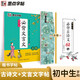 墨點字帖 初中生練字帖必背古詩文文言文正楷字帖荊霄鵬楷書初中閱讀理解寫字專項訓(xùn)練中學(xué)生硬筆書法字帖（2本裝）