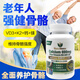 寳鈣力 VIGOR MASTER【香港直郵】美國液體鈣+D3膠囊青少年孕婦中老年人補鈣強骨固齒 寶鈣力長(cháng)青液體鈣+D3（50歲以上）100粒*1瓶
