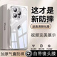 奇偉倫【戰略氣囊】適用蘋(píng)果16promax手機殼iPhone15pro自帶鏡頭膜透明全包防摔4軟硅膠男女3新款高級感2 【全透明】戰略氣囊*自帶鏡頭膜 蘋(píng)果16pro