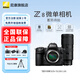 尼康（Nikon）【國(guó)行帶票】Z8單機(jī)身 全畫(huà)幅微單 專(zhuān)業(yè)級(jí)數(shù)碼相機(jī) 精準(zhǔn)自動(dòng)對(duì)焦8K視頻拍攝高速連拍 拍鳥(niǎo) 運(yùn)動(dòng) Z8單機(jī)+Z 70-200 2.8S  走天涯鏡頭 官方標(biāo)配【膜+清潔套+灃標(biāo)備用電