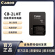 佳能（Canon）原裝G7X2 G7X3 G9X2 G5X2 SX740 NB-13L G5X G7X G9X Mark II SX720 SX730 SX620電池/充電器 CB-2LHT原裝簡(jiǎn)裝充