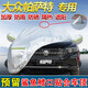 纖驪24款大眾帕薩特330車(chē)衣全車(chē)罩星空豪華版專(zhuān)用加厚防雨防曬防塵套 帕薩特/帶鯊魚(yú)帽