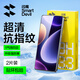 閃魔 紅米note12turbo鋼化膜 高清全玻璃防爆通用哈利波特版本防指紋防摔手感順滑手機保護膜 2片【增強版|無邊加倍抗指紋】