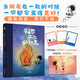 超想和你做朋友 對友誼戳心窩子詮釋 治愈為友情emo的我們~隨書(shū)附贈「友誼萬(wàn)歲」明信片