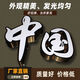 廣告牌發(fā)光字制作招牌發(fā)光字定制無(wú)邊字不銹鋼迷你亞克力定做門(mén)頭 包邊發(fā)光字