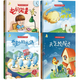 精裝硬殼兒童繪本3–6歲 幼兒園繪本閱讀老師推薦4—6歲5歲早教讀物適合小班中班大班三到四歲寶寶書(shū)籍硬面幼兒故事書(shū)大全硬皮獲獎 【全4冊】科學(xué)科普