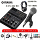 YAMAHA雅馬哈AG06MK2聲卡網(wǎng)絡(luò )直播電腦K歌調音臺專(zhuān)業(yè)錄音獨立外置套裝手機吉他彈唱設備 AG06MK2黑色配舒爾sm58s動(dòng)圈麥克風(fēng)套裝