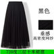 Lauaird 720度大擺舞蹈裙表演服垂感網(wǎng)紗半身裙中長款廣場舞新疆跳舞A字裙 黑色 自然下垂柔軟 XL裙長90 身165以上
