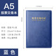 映棠 炒股筆記本 A5股票交易日記股市行情記錄本復古記事本基金操盤(pán)筆記本 藍色