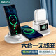 貞喜氣 三合一無線充電器15w快充磁吸magsafe支架蘋果14安卓通用六合一手機手表iwatch耳機airpods多功能 15w無線充電支架六合一