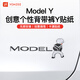 YZ適用于特斯拉ModelY汽車(chē)背帶丫貼紙后車(chē)尾個(gè)性創(chuàng  )意車(chē)貼丫配件 ModelY創(chuàng  )意個(gè)性背帶褲貼紙反光黑