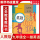 九年級上冊課本全套7冊 人教版正版語文書數(shù)學(xué)英語書 物理書全一冊化學(xué)道德與法治教材教科書人教初三上冊 九年級全一冊 英語(人教版)