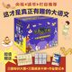 甲骨文學校上新：三國爭霸戰(zhàn) 黃加佳 禮盒裝 甲骨文學校7冊 含前傳神獸學堂10冊 小學二三四五六年級閱讀 歷史 大宋汴京城 大秦兵馬俑 大明紫禁城 大唐長安城 絲綢之路歷險記 甲骨文學校 【禮盒裝】甲