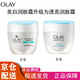 玉蘭油（OLAY）玉蘭油美白潤(rùn)膚霜老款白里透紅霜50g白里透紅滋潤(rùn)保濕潤(rùn)膚提亮 美白潤(rùn)膚霜升級(jí)為透亮潤(rùn)膚霜
