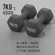 鐵人（IRONMAN）啞鈴女士健身器材家用男小啞鈴女一對初學(xué)者瘦臂兒童1公斤2kg瑜伽 磨砂火山灰7KG*2 專業(yè)女士/男士 1KG