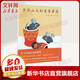 亞歷山大和發(fā)條老鼠 李歐李?yuàn)W尼經(jīng)典作品集03 凱迪克大獎(jiǎng)繪本 愛心樹繪本童書