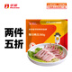 華英（HUAYING） 精選櫻桃谷鴨胸肉新鮮鹵煮烤鴨食材 鴨舌260g