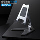 思萊普 手機支架全鋁合金ipad桌面懶人折疊支架直播網(wǎng)課支架通用iPadpro支撐架可調節便攜吃雞 金屬灰 手機款