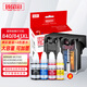 臻印彩適用佳能MG3180 MG4280 MG4180 3600 MX378 MX458打印機墨盒 【可加墨】840/841黑彩墨盒+墨水一套