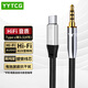 YYTCG 發(fā)燒級 type-c轉3.5mm四節手機直播K歌錄音線(xiàn)安卓華為通用聲卡唱吧麥克風(fēng)音頻線(xiàn) 一根 1.8m