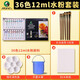 馬利(Marie's)水粉顏料盒裝36色12ml 調(diào)色盤(pán)洗筆桶水粉紙畫(huà)筆套裝 美院學(xué)生初學(xué)者寫(xiě)生繪畫(huà)水粉畫(huà)顏料套裝美術(shù)寫(xiě)生