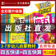 四五快讀全8冊+四五快算全8冊全彩升級版共16冊3-6歲少兒類(lèi)學(xué)前準備