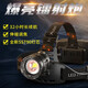 天火（SkyFire）頭燈強(qiáng)光變焦充電led超長(zhǎng)續(xù)航黃光頭戴式趕海釣魚(yú)夜釣 SST90燈芯白激光/32H續(xù)航/6鋰電