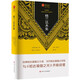 格蘭達(dá)本集 （哈達(dá)瑜伽之大成，當(dāng)代哈達(dá)瑜伽之范軌，與《哈達(dá)瑜伽之光》并稱雙璧）
