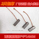 山頭林村電機碳刷5*6*14mm 24V直流電機車(chē)庫門(mén)碳刷 銅石墨離心機馬達碳刷 10只