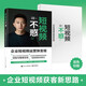 短視頻不惑――企業(yè)短視頻運(yùn)營快變現(xiàn)