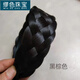 繆色（MiU Se）魚骨辮假發(fā)麻花辮子發(fā)箍帶齒防滑網(wǎng)紅頭飾壓發(fā)頭箍發(fā)帶發(fā)飾女頭飾 黑棕色【加寬款】GSF-B03-302-1