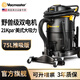 Vacmaster美國衛(wèi)瑪仕工業(yè)吸塵器大功率大吸力開荒保潔裝修美縫吸塵器干濕吹三用工廠車間倉庫洗車店吸塵器 75L大型雙電機工廠車間倉庫用【雙電機推吸版】