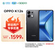OPPO K12s 12GB+512GB 棱鏡黑 7000mAh長(cháng)壽大電池  80W超級閃充 120Hz 高亮 OLED直屏5G手機【合約機】