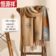 恒源祥羊絨圍巾女冬季高檔禮品披肩百搭冬款保暖雙面網(wǎng)紅流蘇圍巾兩用潮 卡其