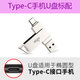 愛(ài)國者（aigo） 高速USB3.2雙接口U350手機擴容器電腦兩用U盤(pán)type-c口禮品定制手機優(yōu)盤(pán)高速優(yōu)盤(pán)刻字送禮 銀色 128GB