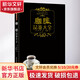咖啡品鑒大全 遼寧科學技術(shù)出版社 (日)田口護 著 書錦緣 譯 書籍