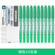 ZEBRA日本斑馬小雙頭 油性防水雙頭記號筆馬克筆 勾線(xiàn)筆學(xué)生用美術(shù)描邊彩色光盤(pán)筆YYTS5 綠色10支裝盒裝