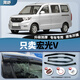 簡(jiǎn)舒五菱宏光V雨眉車窗晴雨擋2023款15榮光V擋雨板窗眉汽車雨擋擋雨眉 19-23款宏光V PC3D升級(jí)不銹鋼亮條折不斷-4片裝