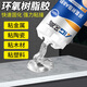 艾高ab膠高強(qiáng)度粘金屬鐵塑料陶瓷木頭不銹鋼替代焊接專(zhuān)用修補(bǔ)漏暖氣片粘接木材強(qiáng)力粘合劑環(huán)氧樹(shù)脂萬(wàn)能膠水 9205黑色玻璃木頭陶瓷首選5分鐘開(kāi)始固化 低氣味