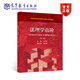 法理學(xué)高階（第三版） 付子堂 主編 高等教育出版社