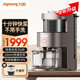 九陽(yáng)（Joyoung）破壁機(jī)Y1升級(jí)款高端家用豆?jié){機(jī)不用手洗全自動(dòng)熱烘除菌磨粉破壁機(jī) Y1升級(jí)款+干磨杯