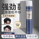 BUTTERFLY SHADOW蝶伊清影雪雅璐小瓶強力定型發(fā)膠噴霧男女干膠頭發(fā)自然蓬松啫喱水 定型噴霧發(fā)膠420ml*1支