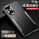 梵維斯適用榮耀50 SE手機殼金屬JLH-AN00新款防摔鏡頭全包保護套超薄磨砂散熱硬殼創(chuàng  )意簡(jiǎn)約男女款外殼 金屬刀鋒款-黑金