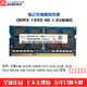 適用 Dell戴爾靈越15R N5110 N5010 14R N4110 N4050 3421 DDR3 1333 4G 筆記本內存條