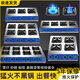 煲仔爐商用多頭煤氣灶砂鍋燃?xì)庠钏念^三六八眼帶熄火保護(hù)天然氣灶 蜂窩三頭款（液化氣）熄火保護(hù)