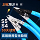 奢銳S6/S5/S4三口不銹鋼米勒鉗  光纖剝線鉗 剝除涂覆層 光纖米勒鉗 多功能米勒鉗 米勒鉗 剝線鉗光纖 奢銳S4三口碳鋼米勒鉗