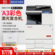 東芝 ADC225 A3彩色激光復合機打印機復印掃描一體機網(wǎng)絡雙面網(wǎng)絡落地大型家用 震旦ADC225 輸搞器+雙紙盒