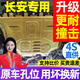威曼斯18-24款長安逸動PLUS長安cs75/55plus發(fā)動機下護板底盤護板裝甲 發(fā)動機 錳鋼 2020-2024款逸動/逸動Plus/藍鯨版