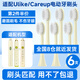 美天萊適配Ulike電動(dòng)牙刷頭UB601/UB602/UB603/CS01通用替換Careup牙刷頭CB02/CS03 6支 牛油果黃柔軟型【敏感口腔選我】