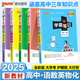 【銷(xiāo)量過(guò)萬(wàn)】綠卡學(xué)霸筆記高中2026新教材必修+選擇性必修人教版北師版湘教版高一高二高三高中知識清單考點(diǎn)梳理大全新高考通用 【套裝5本】語(yǔ)數英物化